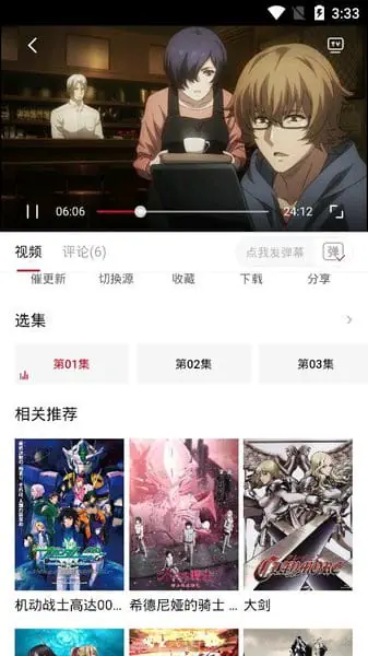 omofun动漫 - 热门漫画免费看_好番在线追 Hero图