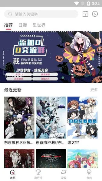 omofun动漫 - 热门漫画免费看_好番在线追 Hero图