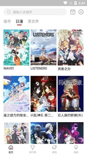 omofun动漫 - 热门漫画免费看_好番在线追 Hero图